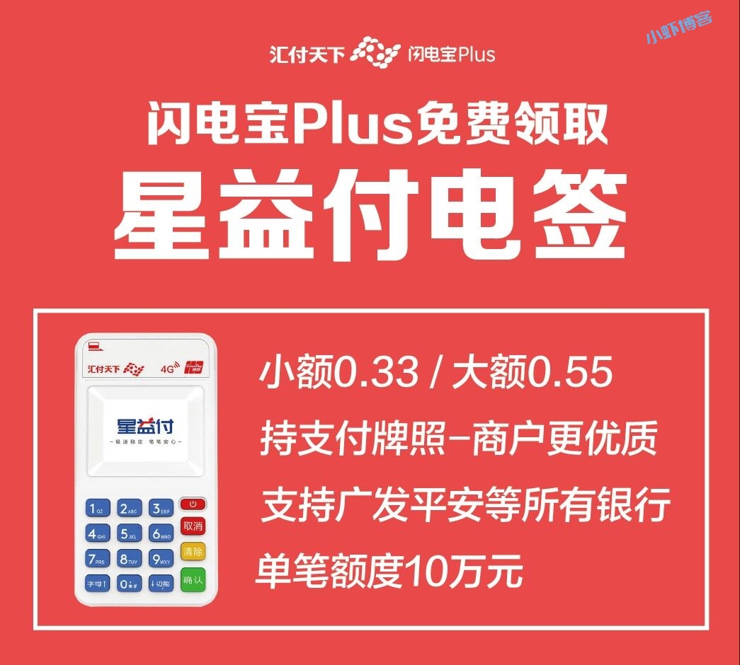 广发风控卡用什么机器可以刷?星益付pos大额小额样样精通