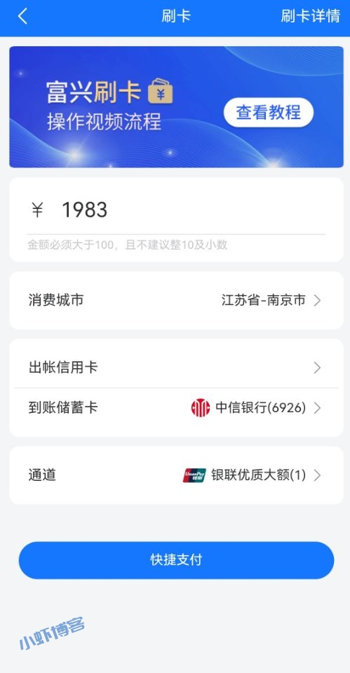 手机上可以刷信用卡的软件,可靠的屈指可数