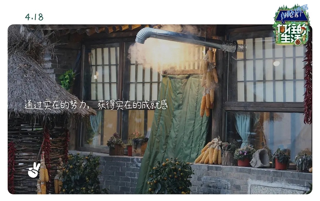 向往的生活第七季开播,也是最后一季