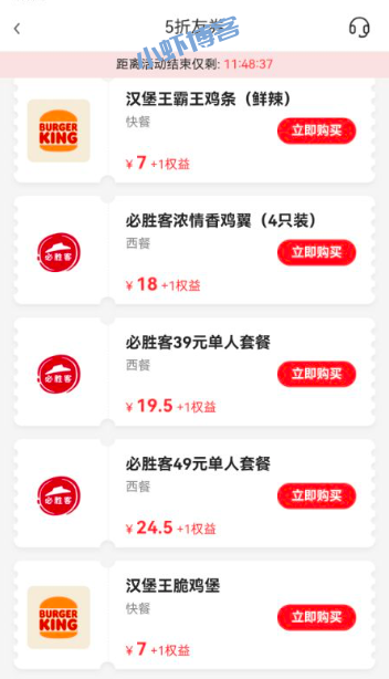 中信动卡空间365权益怎么用?我半价购买必胜客