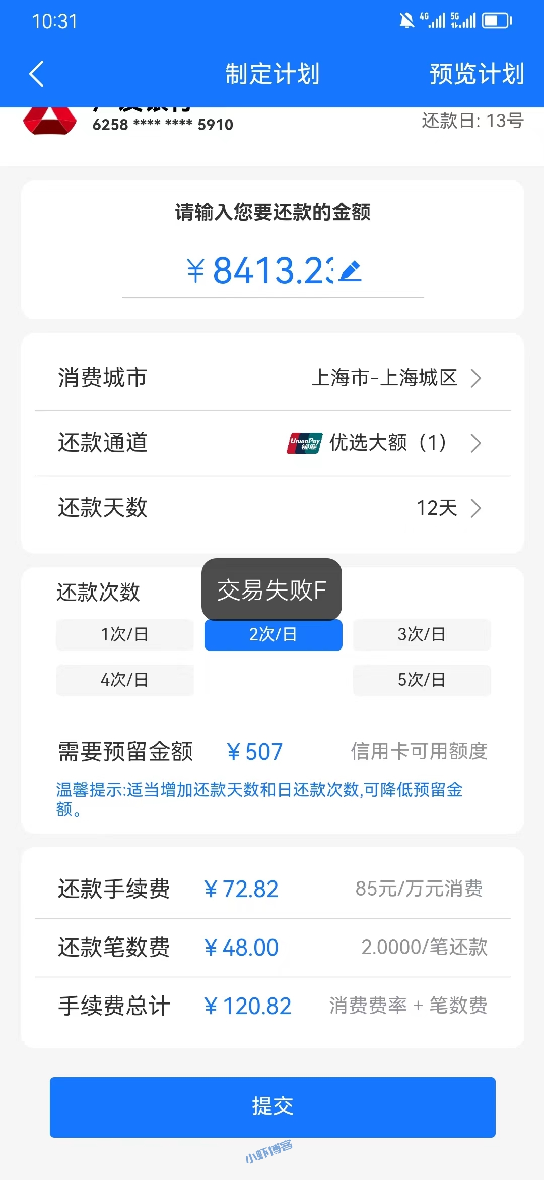 富兴云商为什么制定计划不成功?重新解绑即可解决