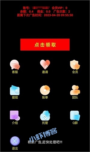 方汇广告赚钱是真的吗?解密浏览广告赚钱的套路