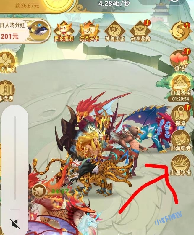 山海经异变山海珍馐有什么用?每天搞点买菜钱