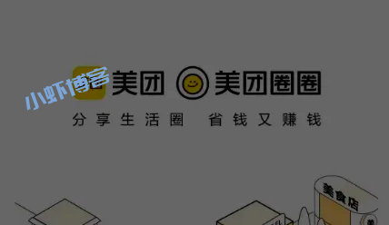 怎么加入美团团团推广赚佣金?教你成功申请达人