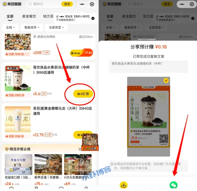 怎么加入美团团团推广赚佣金?教你成功申请达人