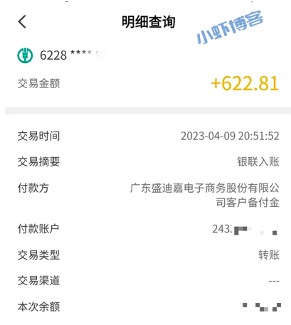 大嘉购plus手机pos机软件安全吗?这个我必须告诉你