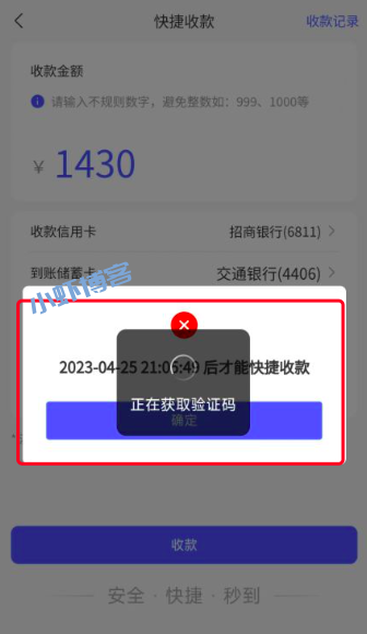富兴云商刷不了信用卡咋办?平台有规则限制