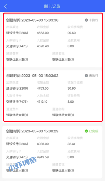 富兴云商刷不了信用卡咋办?平台有规则限制