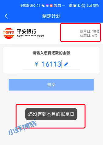 富兴云商真能空卡还款吗?解决思路让人称赞!