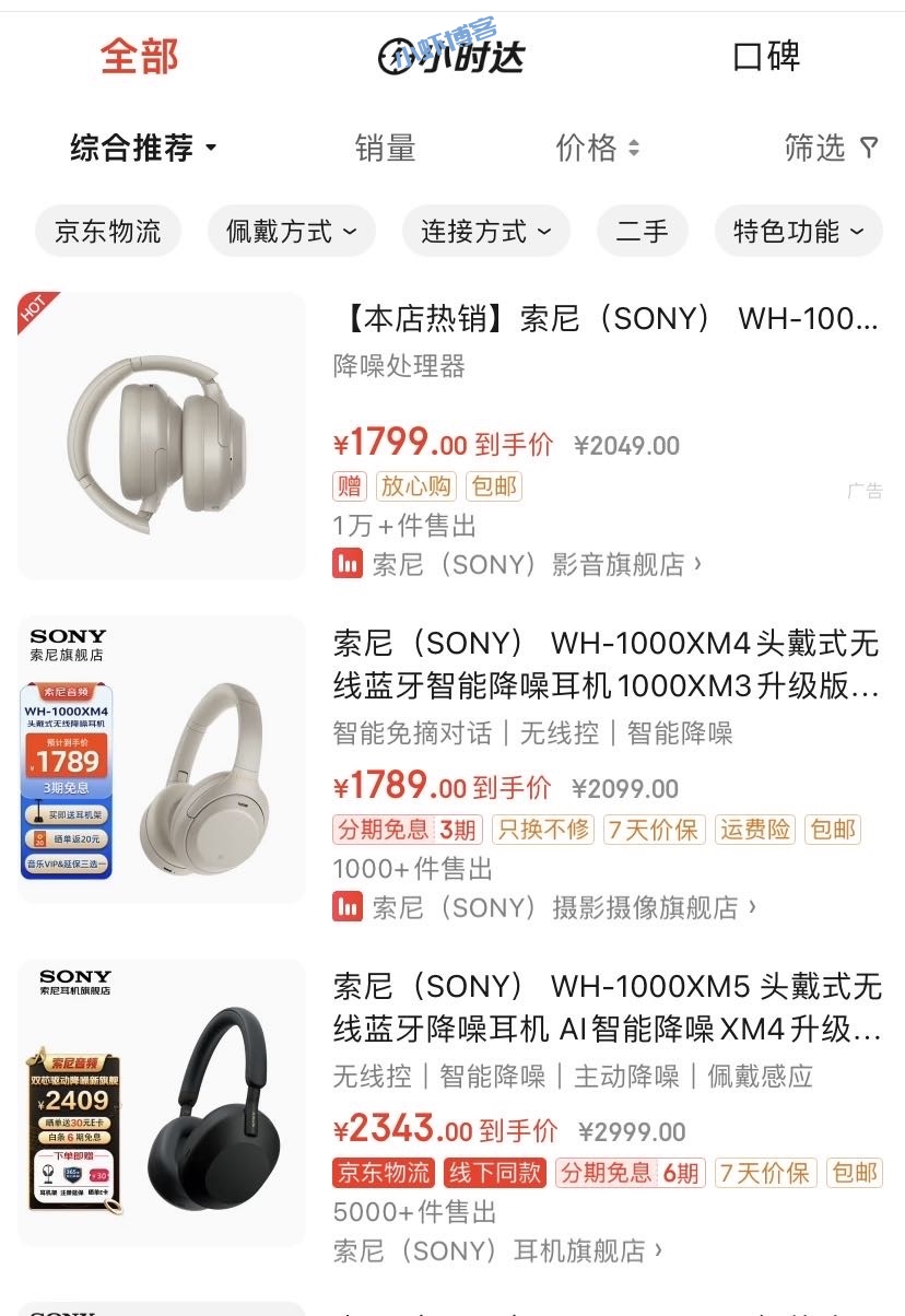 京东上线单件到手价功能很实用