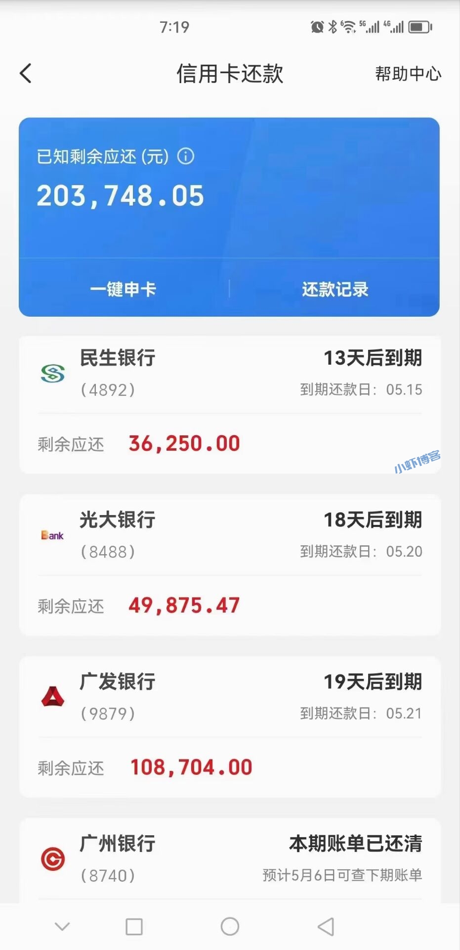 智能还款软件哪家可靠?盘点十大正规信用卡智能还款app