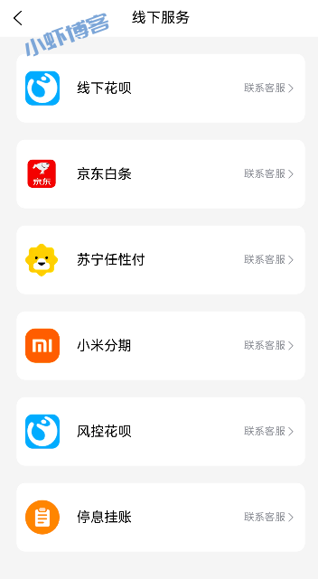 富兴云商怎么刷花呗额度?这个仍有人不知道!