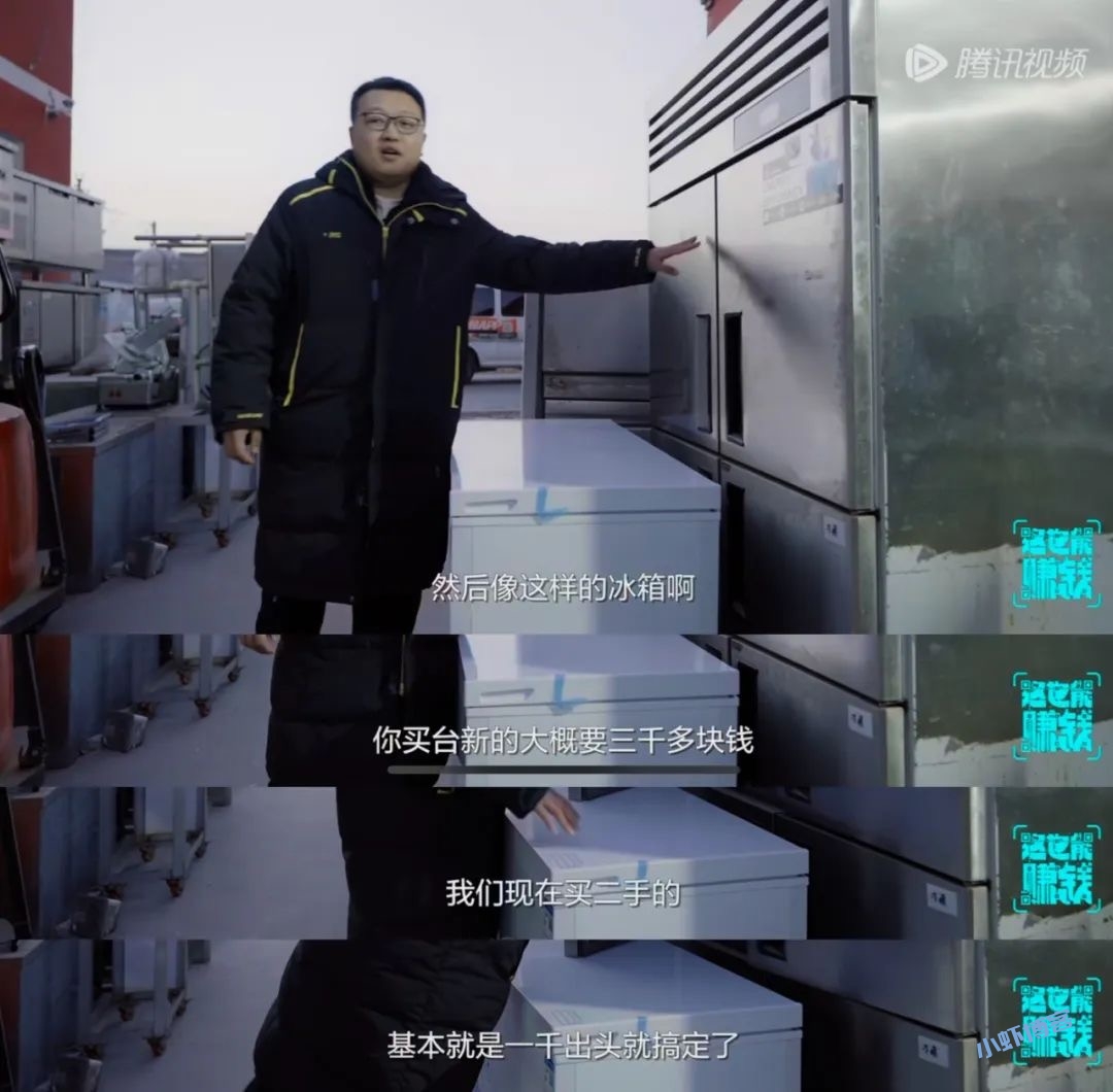 腾讯视频纪录片《这也能赚钱》