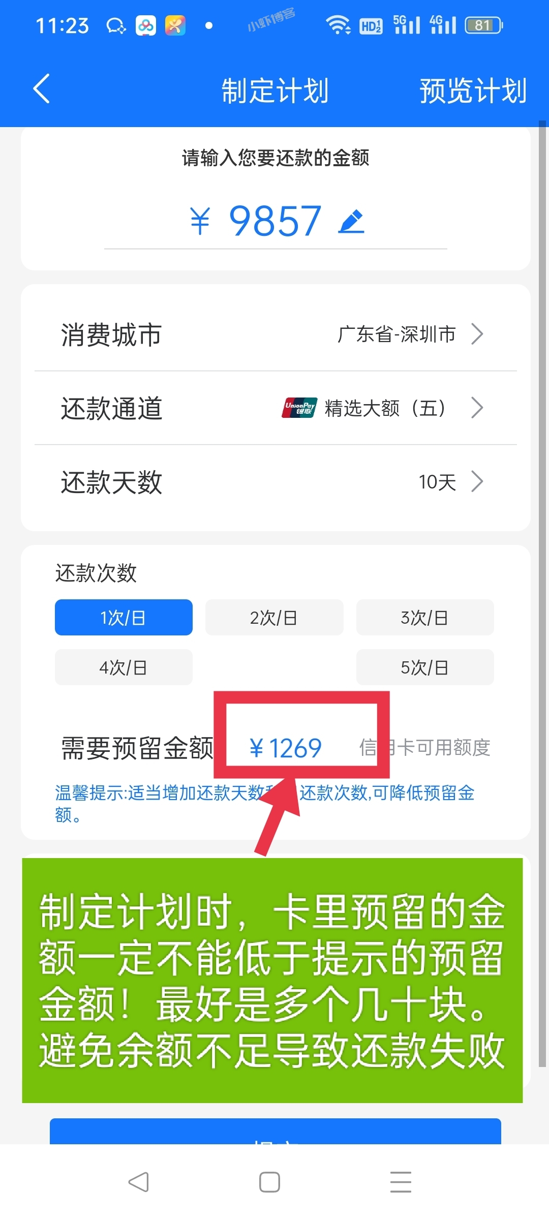 信用卡最低还款会越滚越多吗?看完就明白了