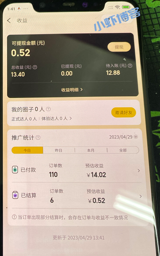 如何成为美团圈圈达人?官方邀请码等你加入~