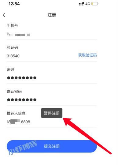 富兴云商怎么注册不了?目前新用户暂停注册啦