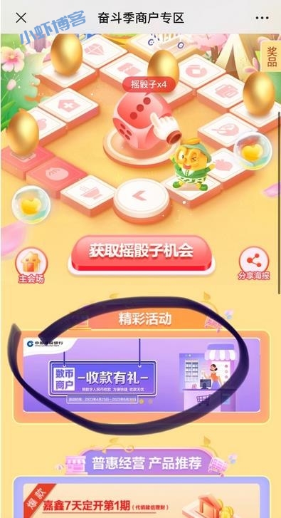 建行数字收款码有什么用?每月30元京东卡