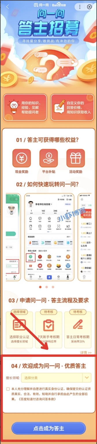百度答题赚钱怎么做?一个月能挣3000吗