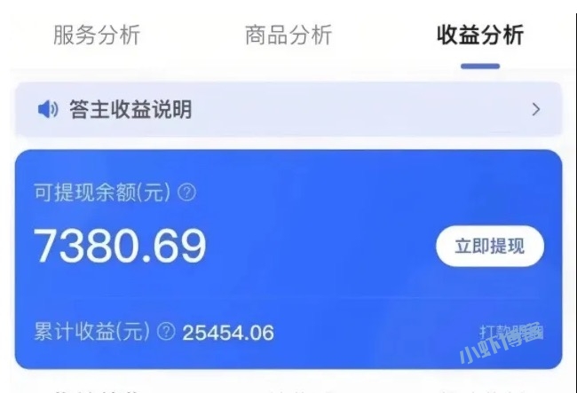 百度答题赚钱怎么做?一个月能挣3000吗