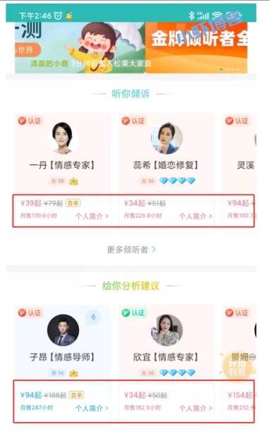 手机上聊天挣钱是真的吗?收益高的平台一天200以上