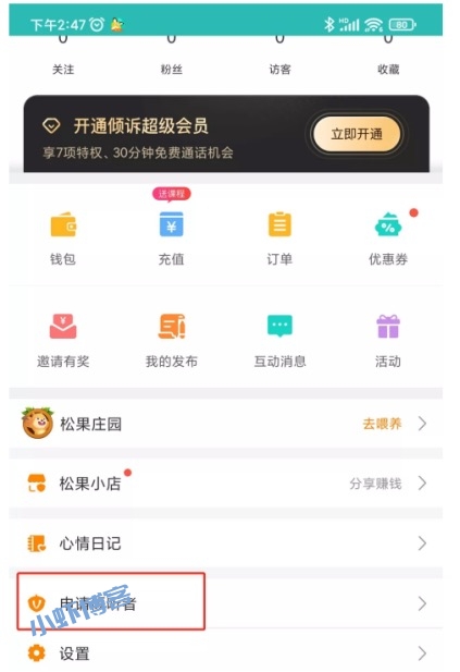 手机上聊天挣钱是真的吗?收益高的平台一天200以上