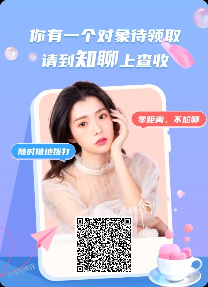 手机上聊天挣钱是真的吗?收益高的平台一天200以上