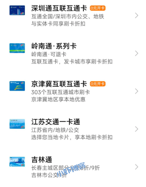 手机怎么用nfc刷公交卡?我来教你如何使用
