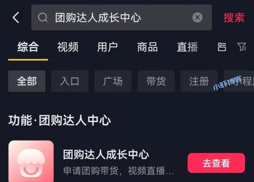 抖音团购达人推广赚佣金?如何实现日入1000+