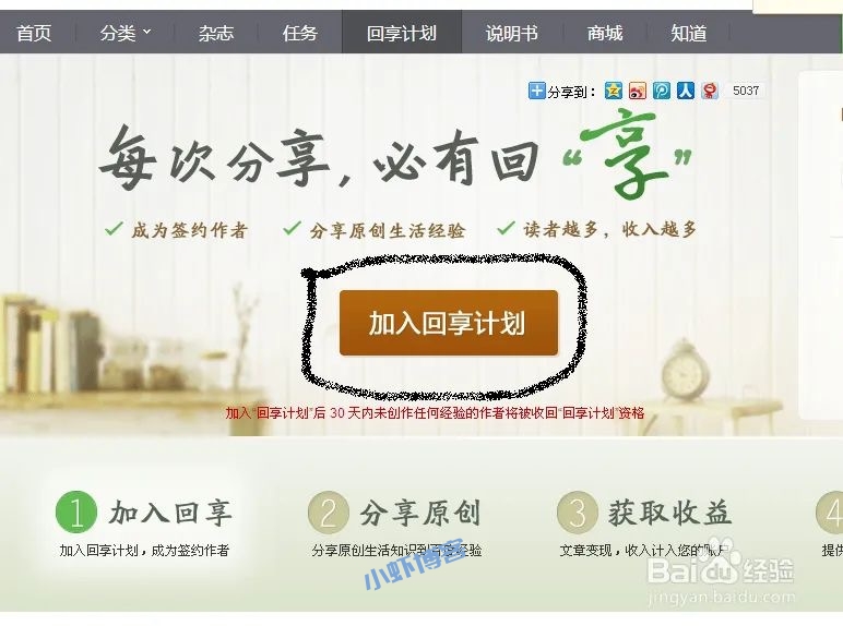 百度新经验回享计划怎么赚钱?回答问题每单三五元