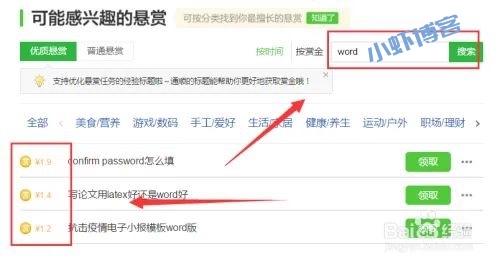 百度新经验回享计划怎么赚钱?回答问题每单三五元