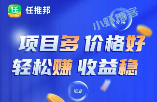 推广app的单子都在哪里接的?最好的当属任推邦