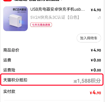 支付宝积分有什么用?我兑换了香皂和防晒冰袖