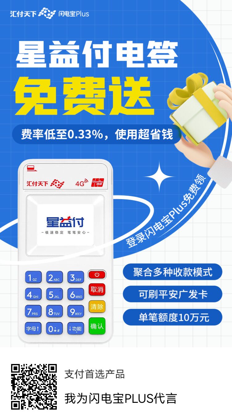 个人养卡用哪种pos机好?(适合个人养卡pos机品牌)