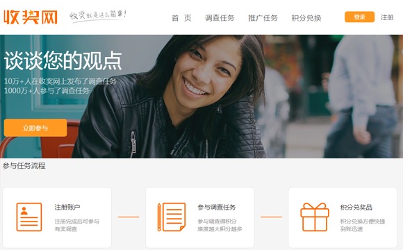 收奖网安全吗是真的吗?回答问卷被系统筛选咋办