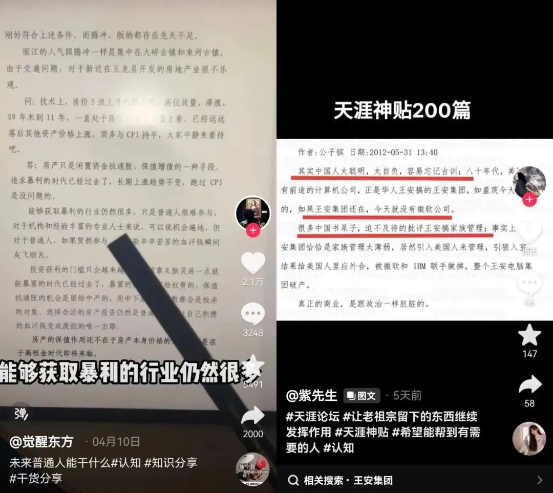 天涯神贴合集项目能挣钱吗?有人5天收入1w+