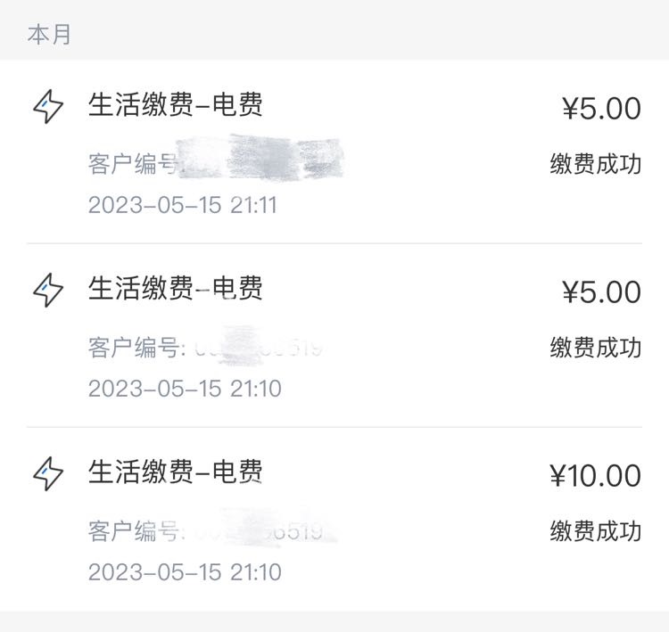 交行升金赢壕礼,领取20元支付券