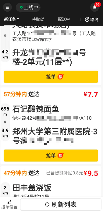 晚上兼职送外卖3小时能赚多少?美团众包真实收入