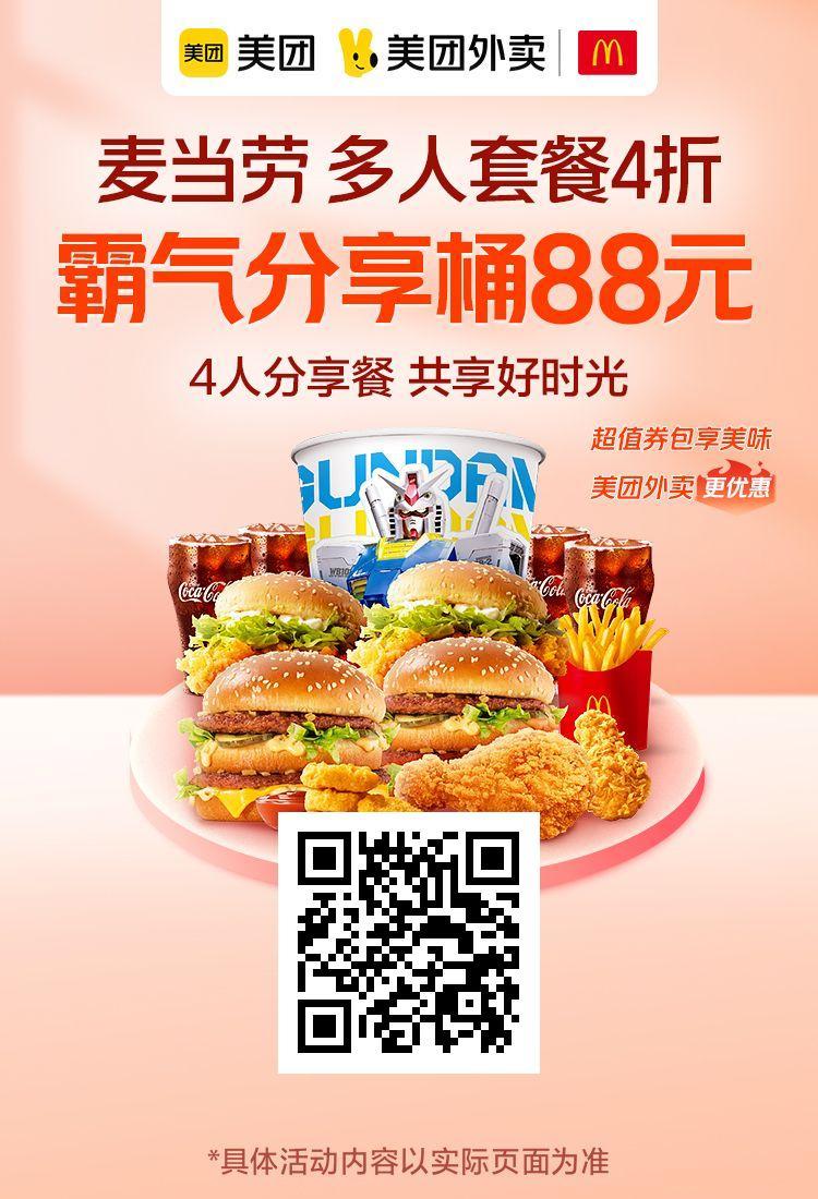 麦当劳最划算的套餐,招牌麦辣3件套仅14.9元