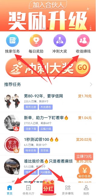 接单做任务赚钱是真是假?目前网络最好的挣钱平台