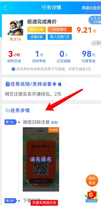 接单做任务赚钱是真是假?目前网络最好的挣钱平台