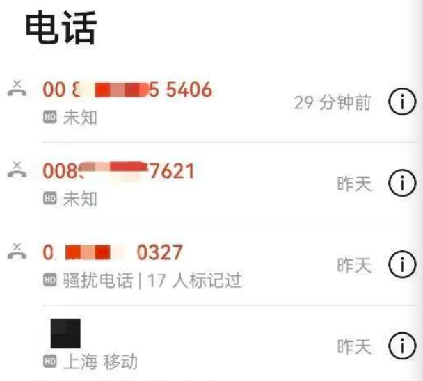 暴雷的p2p还款短信可信吗?
