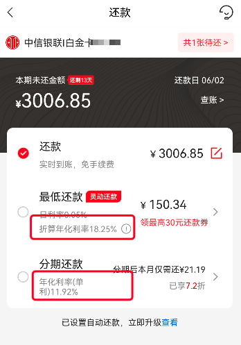信用卡最低还款会越滚越多吗?看完就明白了