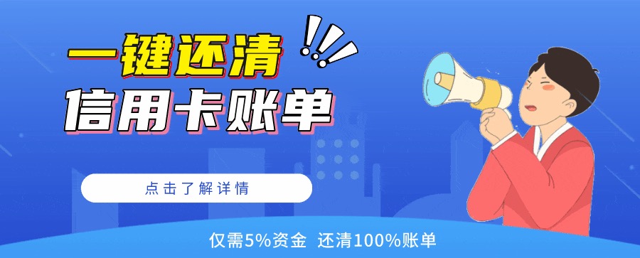闪电生活不能用了吗怎么办?更好代还信用卡可替代