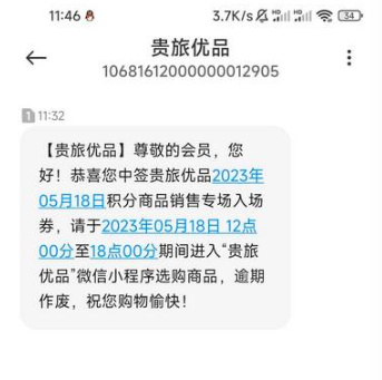 抽茅台酒的活动是哪里抽的?7个小程序预约