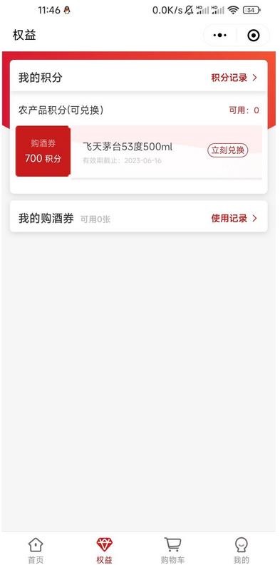 抽茅台酒的活动是哪里抽的?7个小程序预约