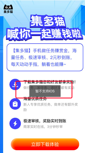 集多猫为什么安装不了?集多猫苹果怎么下载