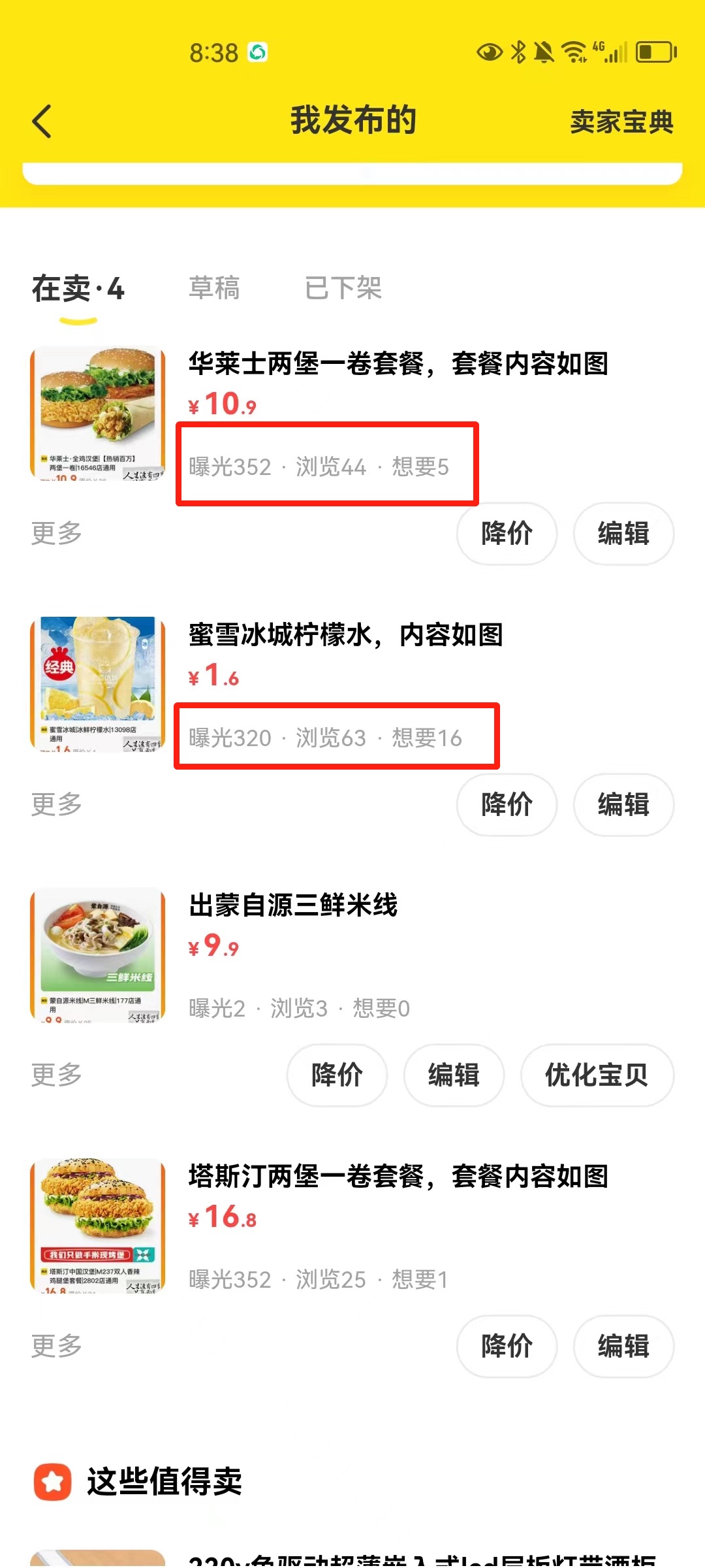 美团圈圈怎么赚钱?我用闲鱼玩法搞了2万多