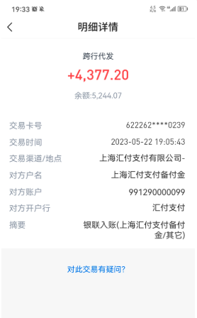 星云付pos手续费调高了怎么办?新的替代产品已就位