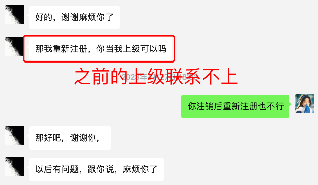 富兴云商注册推荐人是谁?虾叔提醒不要乱填写!