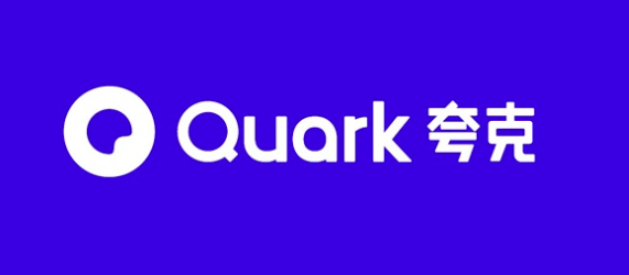 夸克网盘推广在哪里申请?分享接单拉新官方入口渠道